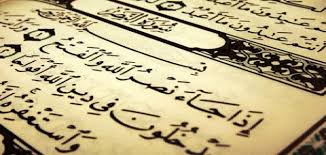30 / نيسان / 2015 م 28832. Ø³Ø¨Ø¨ Ù†Ø²ÙˆÙ„ Ø³ÙˆØ±Ø© Ø§Ù„Ù†ØµØ± Ù…ÙˆØ¶ÙˆØ¹