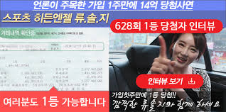 로또 973회 당첨번호 조회, 로또 업계 최다 브랜드 대상 1위 수상, 로또 1등 예상번호 제공 및 당첨지역 및 판매점 확인 총 당첨금은 로또 전체 판매액의 50%이며, 42% 이상은 복권기금으로 활용됩니다. ë¡œë˜973íšŒ ìµœê³ ì˜ ë¡œë˜ë‹¹ì²¨ë²ˆí˜¸ë¶„ì„ ì‹œìŠ¤í…œ ë¡œë˜ìŠ¤ë§ˆíŠ¸