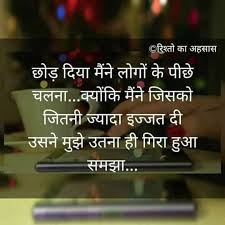 Pin By Nishchay Dua On Shayari Life Lesson Quotes Emotional Quotes Image Quotes