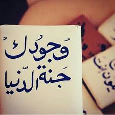pin by alkha yal on آرغ ب ب ک ح ب آ و ج ـن و ن آ و ع ش ـق آ iphone wallpaper quotes love romantic words mixed feelings quotes