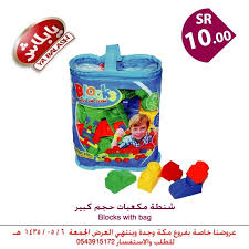 شنطة مكعبات حجم كبير lunch box 10 things learning