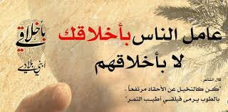 من مداخلة الشيخ حسين السعلوك في الندوة الفكرية المتخصصة التي أقامها معهد المعارف الحكمية حول المشروع الفكري للشيخ محمد تقي مصباح اليزدي وتأثيراته على الفكر. Ø§Ù‚ÙˆØ§Ù„ Ø§Ù„Ø­ÙƒÙ…Ø§Ø¡ ÙÙŠ Ø§Ù„Ø§Ø®Ù„Ø§Ù‚ Ù…ÙˆØ³ÙˆØ¹Ø©