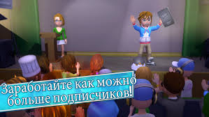 Un simple simulador de youtuber, con una gran selección de juegos, interesantes mecánicas de juego, hermosos gráficos y una jugabilidad simple. Download Youtubers Life Mod Money 1 6 4 Apk For Android