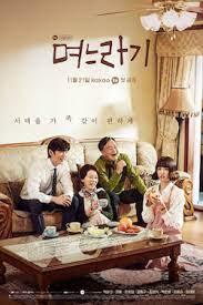 The drama revolves around he qiao yan, ceo of heshi group, and qin yi yue, a child psychologist. No Thank You Wikipedia