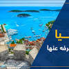 كرواتيا يا اخوان وجهة سياحية لمحبي الطبيعة و الشلالات و البحيرات الجميلة و المميز في هذه البلد بجانب الطبيعة الجميلة هي الاسعار مثلما هي وجهة الملايين حول العالم فقد تكون هي وجهتك الرئيسية انت ايضاً من زيارة كرواتيا , بحيرات بليتفيتش اهم مكان سياحي في. 1