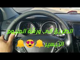 الطريق الى ورشة المنيوم التيسير فيديو جد مهم للزبناء بكل التفاصيل من جميع الاتجاهات Youtube