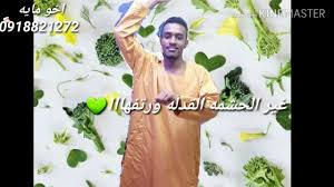 الشاعر رشيد بن فرج بن حامد يمتاز منهج دأبي بلال عبد الله الحامد بأنه جديد مبتكر بين مناهج الإصلاح في الساحة. Ø­Ø§Ù„Ø§Øª ÙˆØ§ØªØ³ Ù…Ø­Ù…Ø¯ Ø§Ù„Ø·ÙŠØ¨ Ø§Ù„ÙƒØ¨Ø§Ø´ÙŠ Youtube