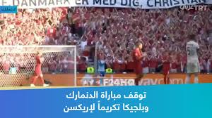 استئناف مباراة الدنمارك وفنلندا في يورو 2020. ØªÙÙÙ ÙØ¨Ø§Ø±Ø§Ø© Ø§ÙØ¯ÙÙØ§Ø±Ù ÙØ¨ÙØ¬ÙÙØ§ ØªÙØ±ÙÙØ§ ÙØ¥Ø±ÙÙØ³Ù Youtube