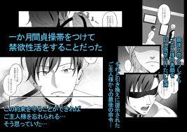 エロ漫画】部下に飼われるドMリーマン甘とろご褒美エッチ［にゃんこたつ］【同人誌】-BL向け漫画（ボーイズラブ）