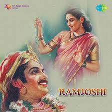 Ram Joshi (Original Motion Picture Soundtrack) : Vasant Desai: Amazon.fr:  Téléchargement de Musique