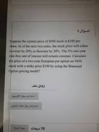 The goal is to find the optimal combination of (10) actions per. Ø§ÙØ³Ø¤Ø§Ù 1 Suppose The Current Price Of Nns Stock Is Chegg Com