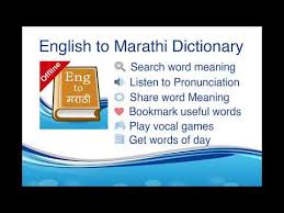 English Marathi Dictionary Apps On Google Play