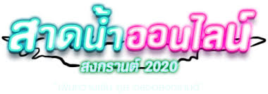 If you wanna see my cosplay photo come to like and i will update more photo soon <3 à¹€à¸¥ à¸™à¸ªà¸‡à¸à¸£à¸²à¸™à¸• à¸­à¸­à¸™à¹„à¸¥à¸™ à¸ª à¸‚à¸ª à¸™à¸• à¸§ à¸™à¸ªà¸‡à¸à¸£à¸²à¸™à¸• 2563