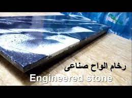 كيف طريقة تصنيع الواح الرخام الصناعى والرخام الكوريان رخام احواض المطابخ والطاولات 111 youtube in 2021 engineered stone projects creative