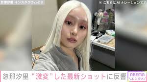 「忽那汐里」の画像検索結果