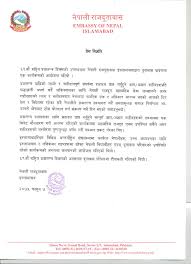 Unsere günstigsten preise für in day und ähnliches vergleichen. Press Release Issued By Nepali Embassy Islamabad On 69th National Democracy Day Ministry Of Foreign Affairs Nepal Mofa