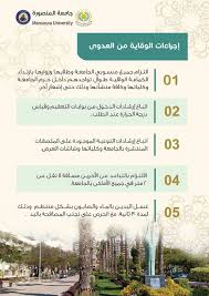 كشفت هيئة الأرصاد الجوية، عن درجه الحراره اليوم بمختلف محافظات الجمهورية، حيث يشهد اليوم الخميس عودة الشبورة، وانتهاء فرص الأمطار، حيث يسود طقس معتدل على القاهرة والوجه البحرى والرياح معتدلة، وطقس مائل للبرودة على السواحل الشمالية، والرياح معتدلة، وطقس. Ø¯Ø±Ø¬Ø§Øª Ø§Ù„Ø­Ø±Ø§Ø±Ø© Ø§Ù„ÙŠÙˆÙ… ÙÙŠ Ø§Ù„Ù…Ù†ØµÙˆØ±Ø©