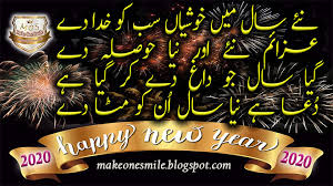 Wish your near and dear ones with beautiful happy new year wishes for friends and family. 40 Happy New Year Wishes Messages And Greetings Happy New Year Make One Smile