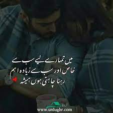 Regardless of how upbeat, respectful and jaunty you are in life all in all, there would be times when you'd feel miserable. 77 Best Love Quotes In Urdu Romantic Love Quotes