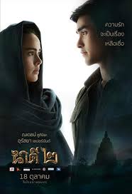 Nakee 2 2019 Showtimes Tickets Reviews Popcorn Malaysia Cast:arjun chidambaram, ashwin kumar, dhanush, m. nakee 2 2019 showtimes tickets