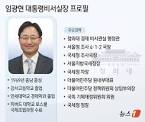 [속보]李대통령, 신임 비서실장에 임광현 임명 - 클리앙