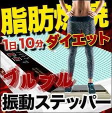 楽天 ぶるぶる振動マシン スリミング 振動ステッパー スマートtvで紹介された人気商品 有酸素運動 ダイエットの売れ筋人気ランキング商品 ぶら下がり健康器 ワンダーコア 腹筋マシン 振動マシン ぶるぶる ダイエット方法 健康ステッパー フラッ トランポリン