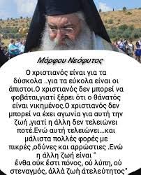 Για την τέλεση καθαγιασμού των υδάτων την ημέρα των θεοφανείων μίλησε στον ρ/σ focus 103.6 και στον στέφανο δαμιανίδη ο μητροπολίτης μόρφου. 150 Morfoy Neofytos Ideas In 2021 8rhskeia Pisth Arxaggelos Gabrihl