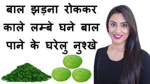 Not interested don't ask me again. Home Remedies To Get Black Hair In Hindi Youtube
