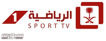 Image result for ‫الریاضة السعودیة‬‎