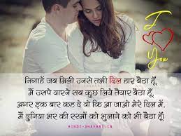 Love Shayari Images Download For Whatsapp Dp Shayari Image Image Wallpaper Free Download