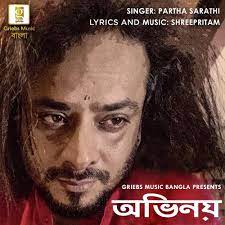 Ovinoy Song Download From Ovinoy Jiosaavn