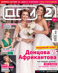 дом 2 последние новости слухи сплетни на 6 дней вперед Dom 2 Novosti I Sluhi Na 6 Dnej Ranshe