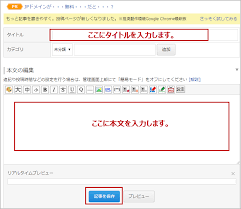 アフィリエイト講座15 無料ブログ Fc2ブログ 記事を投稿する方法 主婦のアフィリエイトの始め方 初心者は無料講座から