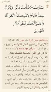 بـســم الله الــرحـمــان الــرحـيــم تفسير قوله تعالى ن س اؤ ك م ح ر ث ل ك م ف أ ت وا ح ر ث ك م أ ن ى ش ئ ت م و ق د م و Math Math Equations