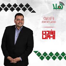 حققت ألبوماته الغنائية أعلى نسبة مبيعات في الأردن. Ù…ØªØ¹Ø¨ Ø§Ù„ØµÙ‚Ø§Ø± ÙŠØ§ Ø£Ø±Ø¯Ù†ÙŠØ© Ø§Ù„Ø£Ø±Ø¯Ù† Ù‡ÙˆØ§Ù†Ø§ By Radiohalajo