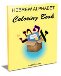 Hebrew alphabet final letters (handwriting and print). Hebrew Alphabet Coloring Book