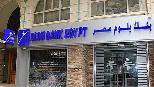 بنك بلوم فرع المنيا في المنيا