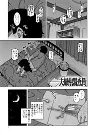 催眠調教をされてしまった人妻…トロ顔にディープキスしたり中出しの寝取られセックスで快楽堕ちしちゃう！【高津：夫婦仲調査員】 | えろ漫画まとめPLACE