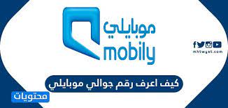 باقة موبايلي 150