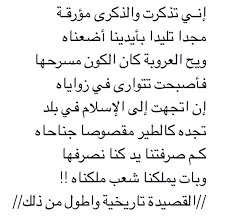 إني تذكرت والذكرى مؤرقة
