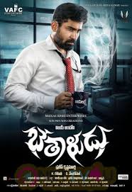 Bethaludu Telugu Movie Exclusive Posters Latest Stills Posters Production values are apt and rich.story of bethaludu is interesting and intriguing. nettv4u