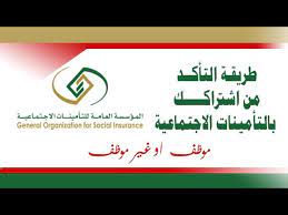 Check spelling or type a new query. Ø·Ø±ÙŠÙ‚Ø© Ø§Ù„ØªØ­Ù‚Ù‚ Ù…Ù† Ø§Ø´ØªØ±Ø§ÙƒÙƒ ÙÙŠ Ø§Ù„ØªØ£Ù…ÙŠÙ†Ø§Øª Ø§Ù„Ø§Ø¬ØªÙ…Ø§Ø¹ÙŠØ© Ù…ÙˆØ¸Ù Ø§Ùˆ ØºÙŠØ± Ù…ÙˆØ¸Ù Youtube