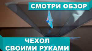 как сделать чехол для телефона из силикона и крахмала Silikonovyj Chehol Svoimi Rukami Pustite V Delo Svoyu Fantaziyu Youtube