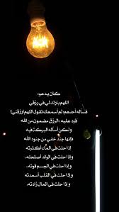 pin by الوتين on خلفيات دينية edison light bulbs edison light bulb