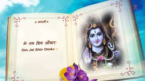 Shiv Aarti With Lyrics By Anuradha Paudwal Full Video Song I Sampoorna Aartiyan Youtube Har har mahadev is a mythological film released in 1974. shiv aarti with lyrics by anuradha paudwal full video song i sampoorna aartiyan