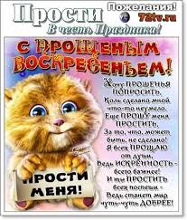 О традициях, приметах и запретах праздника читайте далее в материале obozrevatel. Kartinki Proshennoe Voskresene 70 Foto Kartinki I Foto Prikoly Razvlekatelnyj Portal Yumor 72 Tv
