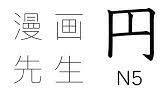 June 12, 2011 by nicolas 2 comments. Unit 2 P20 Jikan Time Kanji Youtube