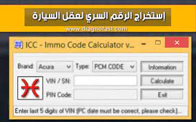 برنامج إستخراج الرقم السري لعقل السيارة immo vin extractor coding vin radio