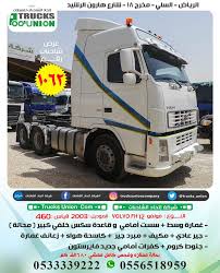 pin on حراج شاحنات راس تريلا قلاب وايت سكس فولفو زاهد مرسيدس اكتروس مسكس للبيع بالرياض