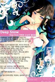 Snowdeep doujin